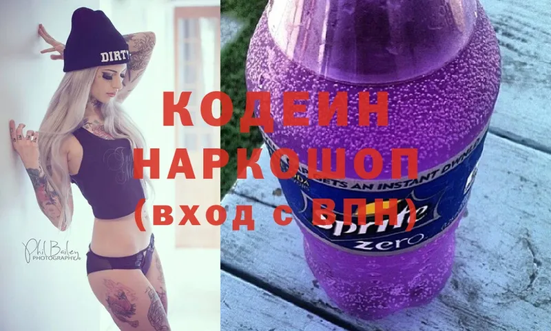 Codein напиток Lean (лин)  ссылка на мегу рабочий сайт  Княгинино 