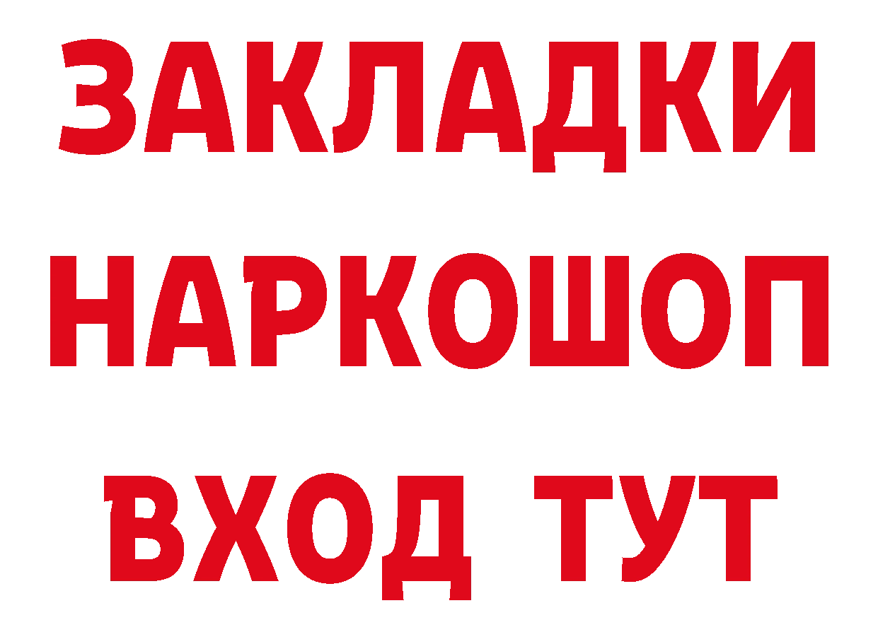 Альфа ПВП Соль ТОР дарк нет кракен Княгинино